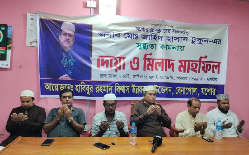 বেনাপোলে "প্রেসক্লাব যশোরের সভাপতি' জাহিদ হাসান টোকনের সুস্থতা কামনায় দোয়া