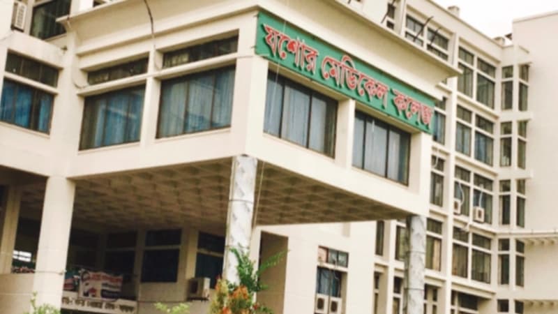 যশোরে বহুল প্রত্যাশিত ৫০০ শয্যার মেডিকেল কলেজ হাসপাতাল নির্মাণ প্রকল্প বাস্তবায়নের পথে