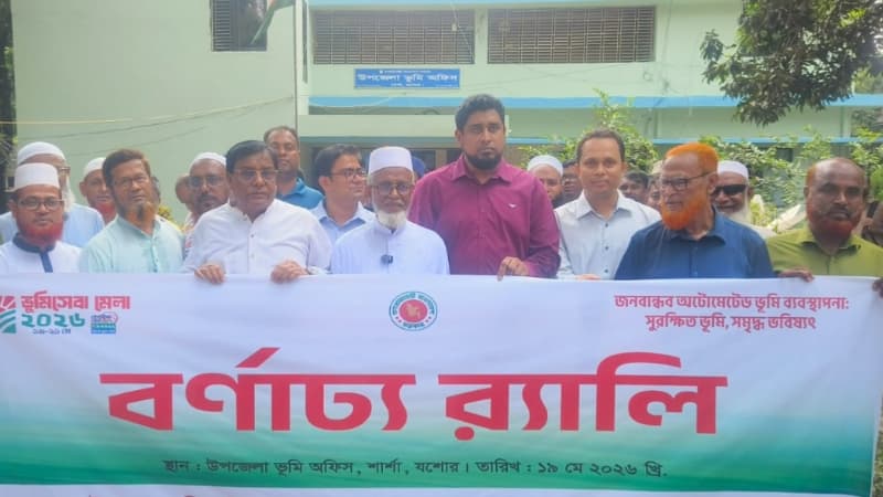 শার্শায় ভূমি সেবা সপ্তাহ পালিত