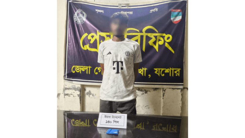 যশোরে ১৪০ পিস ইয়াবাসহ আটক যুবক
