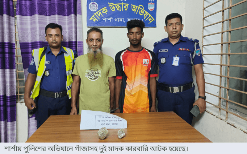 শার্শায় পুলিশের অভিযানে গাঁজাসহ দুই মাদক কারবারি আটক