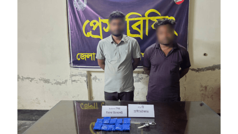 যশোরে ২ হাজার ইয়াবাসহ শার্শার দুই যুবক আটক, প্রাইভেটকার জব্দ