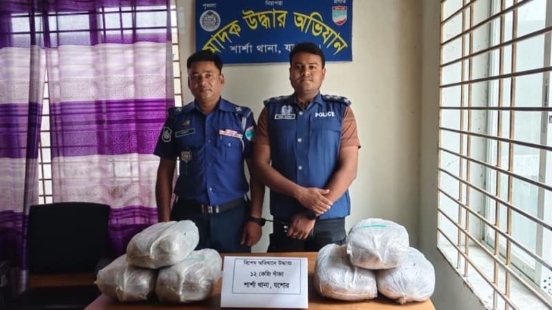 শার্শায় পুলিশের অভিযানে ১২ কেজি গাঁজা উদ্ধার, দুই আসামি পলাতক