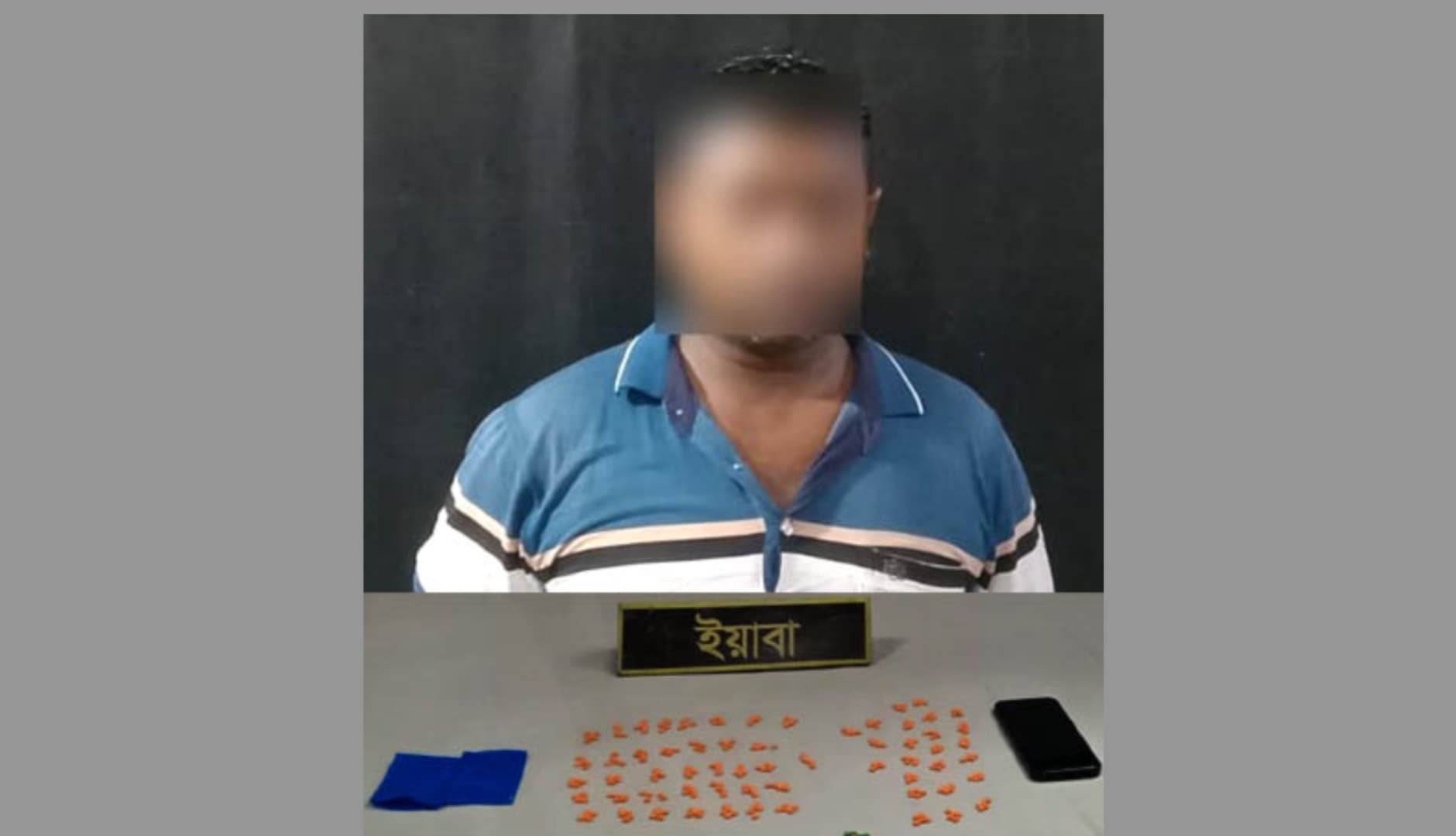 শার্শায় র্যাবের অভিযানে ৩০৫ পিস ইয়াবাসহ এক মাদক ব্যবসায়ী আটক