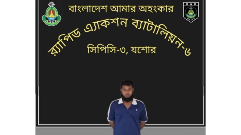 র্যাবের অভিযানে আলোচিত ফকির আলীনুর হত্যা মামলার আসামি গ্রেফতার