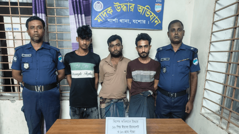 শার্শায় ১০ পিস ইয়াবা ও ১০ গ্রাম গাঁজাসহ তিন মাদক কারবারি গ্রেপ্তার