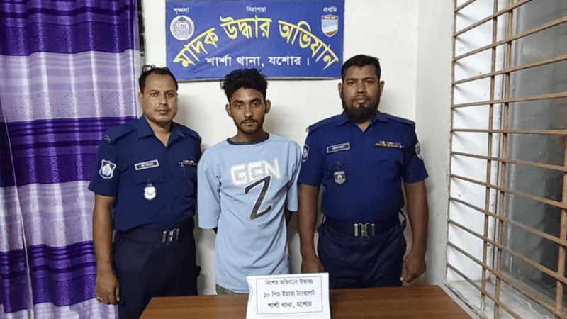 শার্শায় ১০ পিস ইয়াবাসহ যুবক গ্রেপ্তার
