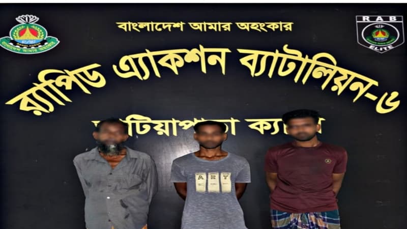 জমি দখলকে কেন্দ্র করে হত্যাচেষ্টা মামলার তিন পলাতক আসামি গ্রেফতার