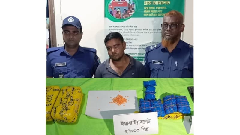 স্কুলব্যাগে ২৭ হাজার পিস ইয়াবা, পুলিশের জালে শার্শার যুবক রিপন আটক