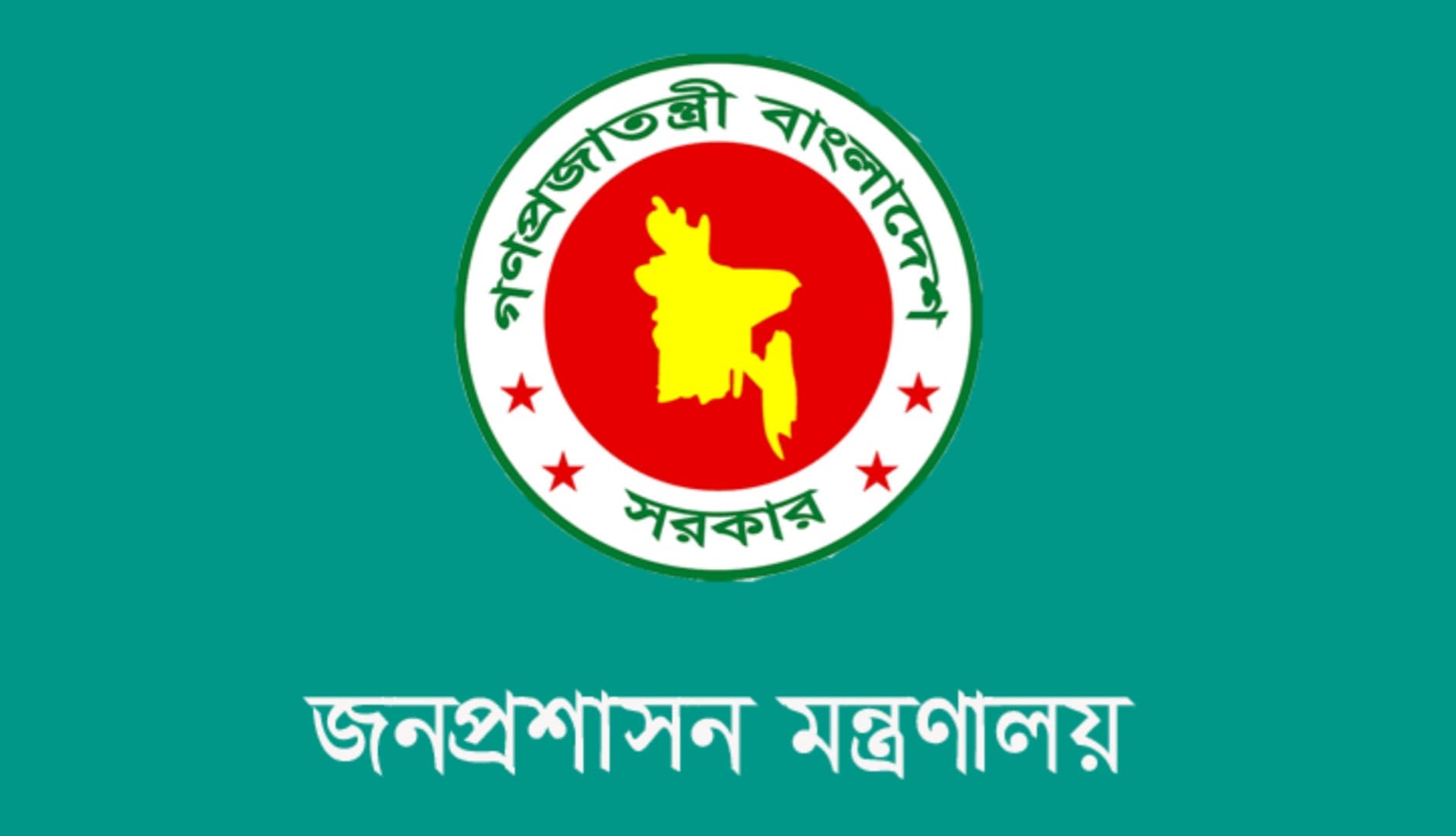 জ্বালানি সংকটে নতুন সময়সূচি: সকাল ৯টা-বিকেল ৪টা অফিস, ব্যাংক লেনদেন ১০টা-৩টা, মার্কেট বন্ধ সন্ধ্যা ৬টায়