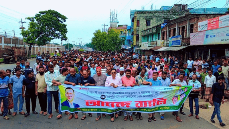 জুলাই গণঅভ্যুত্থানের দ্বিতীয় বার্ষিকীতে বেনাপোলে বিএনপির আনন্দ র্যালি ও সমাবেশ