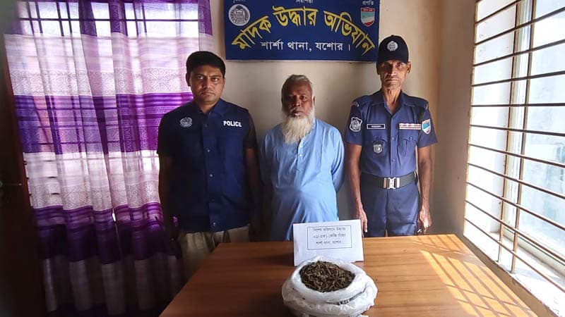 শার্শায় এক কেজি গাঁজাসহ সরবাংহুদার আব্দুর রউফ ওরফে রফু নামে এক ব্যক্তি গ্রেপ্তার