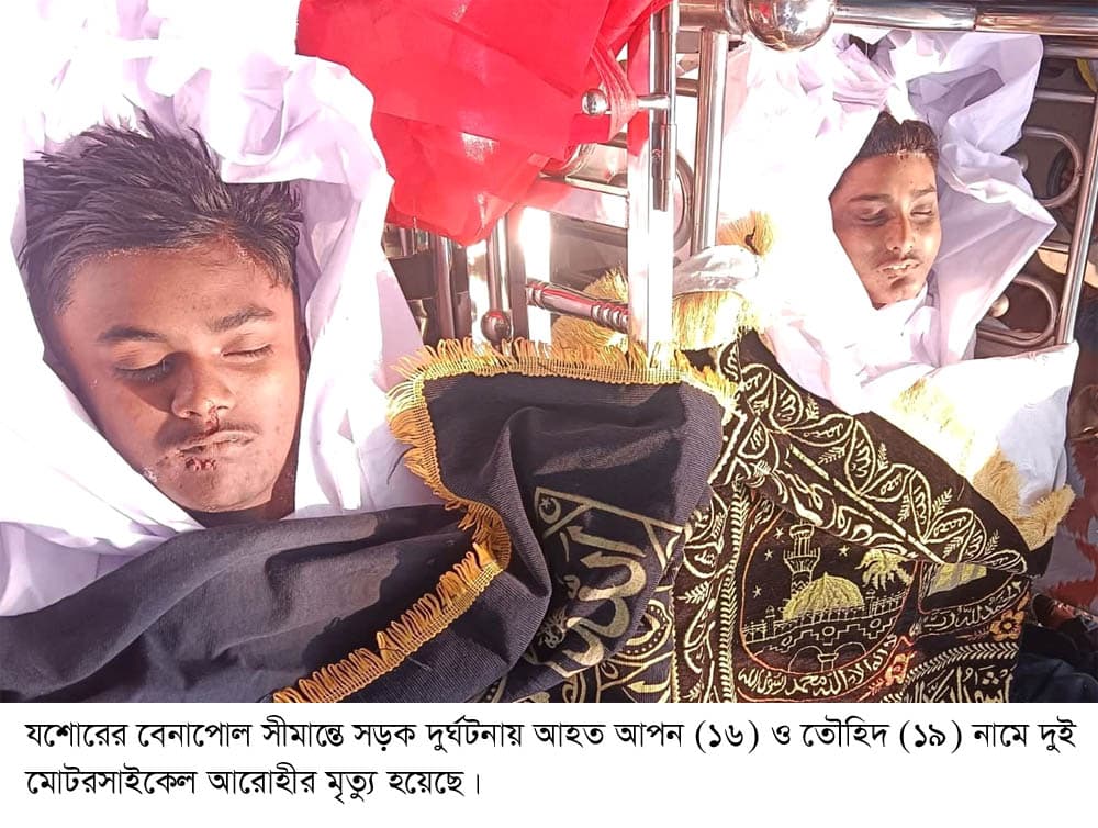 বেনাপোল সীমান্তে সড়ক দুর্ঘটনায় দুই মোটরসাইকেল আরোহীর মৃত্যু