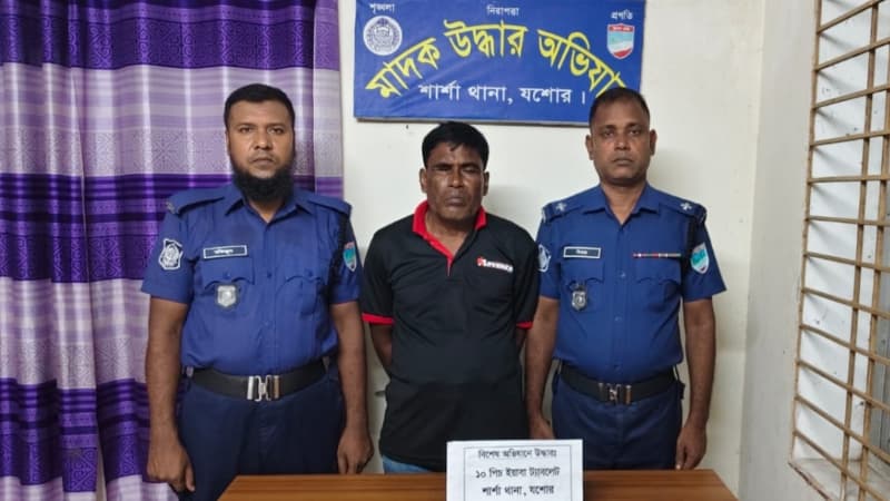 শার্শায় ১০ পিস ইয়াবাসহ মহিউদ্দীন বেপারী গ্রেপ্তার