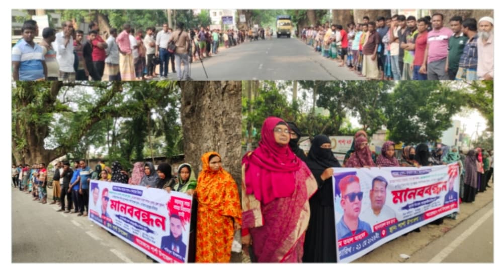 যুবদল নেতাদের বিরুদ্ধে অপপ্রচারের প্রতিবাদে শার্শায় মানববন্ধন