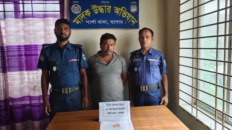 শার্শায় ৪০ পিস ইয়াবাসহ বেনাপোলের রেজাউল গ্রেপ্তার
