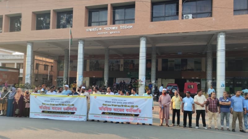 অধিকাল ভাতা পুনরায় চালুর দাবিতে বেনাপোল স্থলবন্দরে দ্বিতীয় দিনের মানববন্ধন