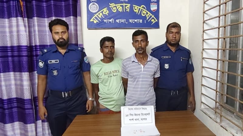শার্শায় ইয়াবাসহ কামরুল হাসান ও মিলন হোসেন নামে দুইজন গ্রেপ্তার