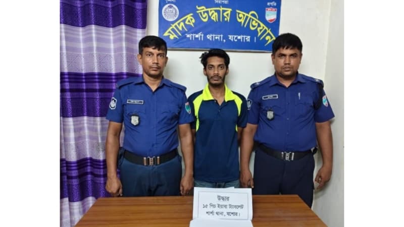 শার্শায় ১৫ পিস ইয়াবাসহ যুবক গ্রেপ্তার
