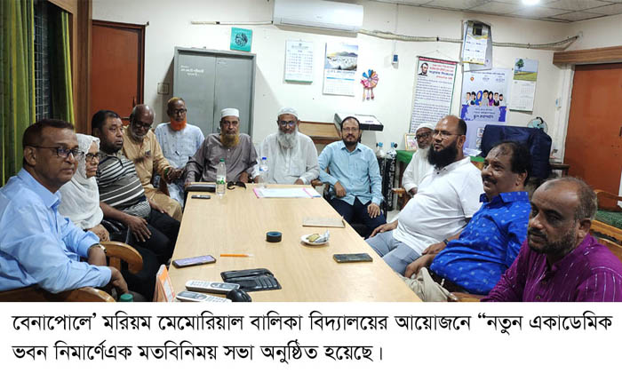 মরিয়ম মেমোরিয়াল বালিকা বিদ্যালয়ের