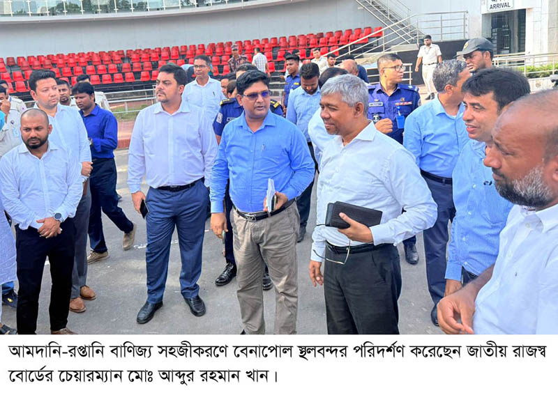 আমদানি-রপ্তানি বাণিজ্য সহজীকরণ