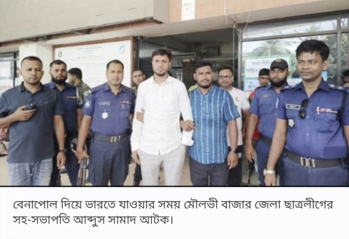 মৌলভীবাজার জেলা ছাত্রলীগের সহ-সভাপতি