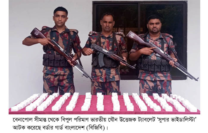 ‘সুপার ভাইডালিস্টা’