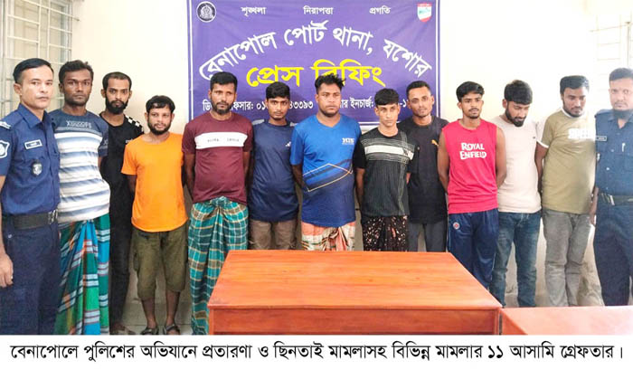 প্রতারণা ও ছিনতাই মামলাসহ