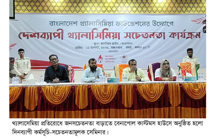 জনসচেতনতা বাড়াতে বেনাপোল