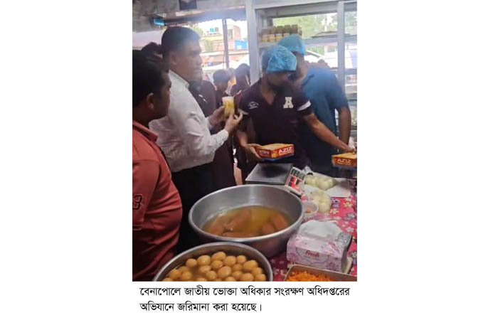 জাতীয় ভোক্তা অধিকার সংরক্ষণ অধিদপ্তরের