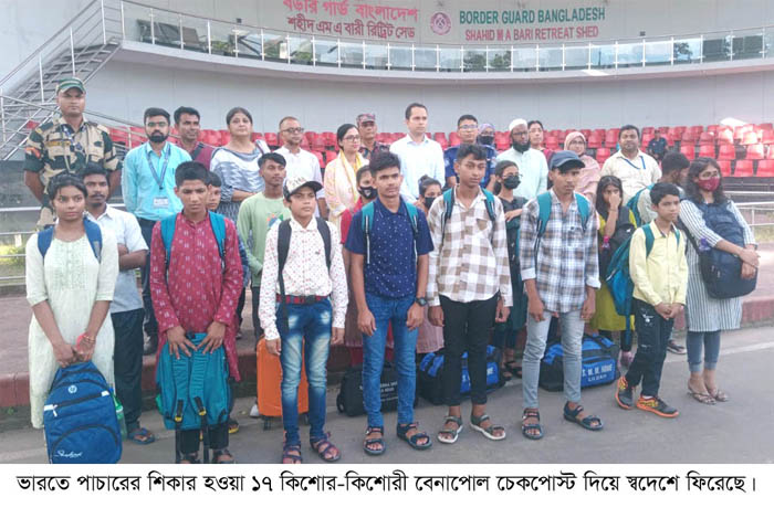 পাচারের শিকার হওয়া ১৭ কিশোর-কিশোরী