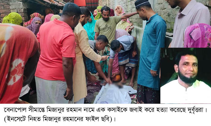 কসাইকে জবাই করে হত্যা করেছে দুর্বৃত্তরা।