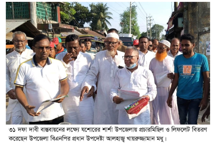 চেয়ারম্যান তারেক রহমান কর্তৃক জাতির