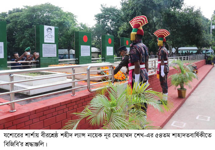 বীরশ্রেষ্ঠ শহীদ ল্যান্স নায়েক নূর মোহাম্মদ শেখ