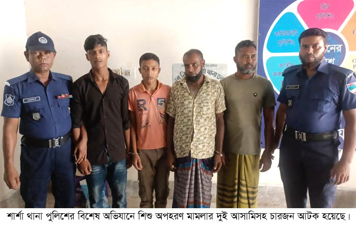 শিশু অপহরণ মামলার দুই আসামিসহ