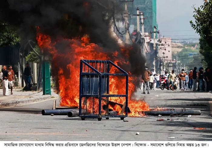সামাজিক যোগাযোগ মাধ্যম নিষিদ্ধের প্রতিবাদে