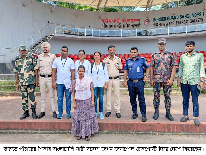 বাংলাদেশি নারী সবেদা বেগম দেশে ফিরেছেন
