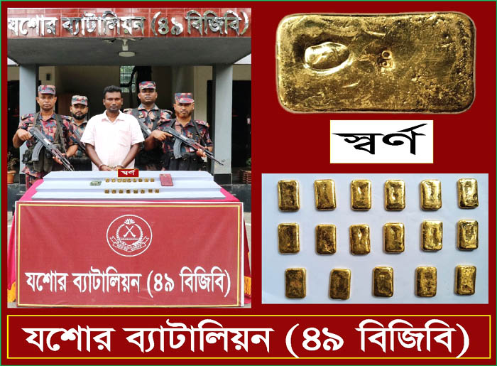 ২ কেজি (১.৯৩৪ কেজি) ওজনের ১৭টি স্বর্ণের