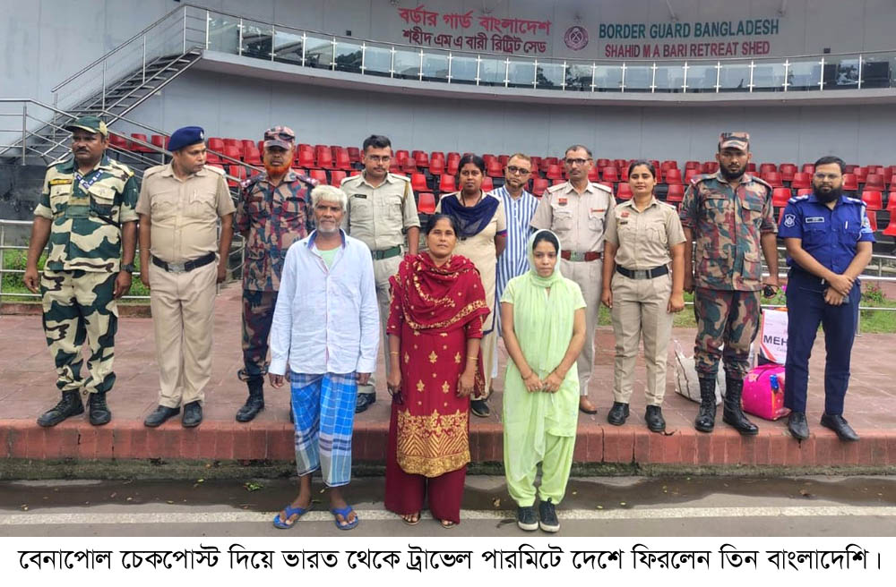 অবৈধভাবে প্রবেশের দায়ে দন্ডভোগ